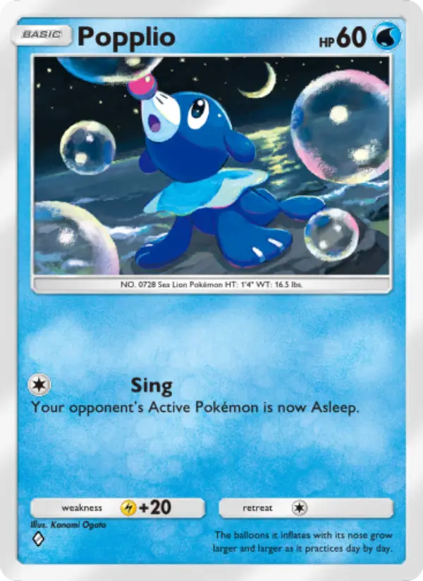 アシマリ