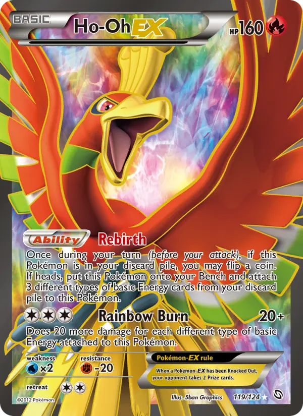 ホウオウEX