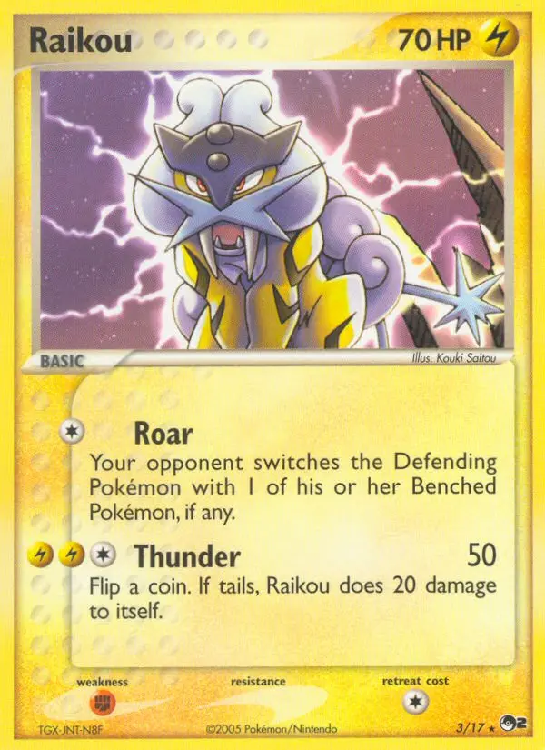 ライコウ