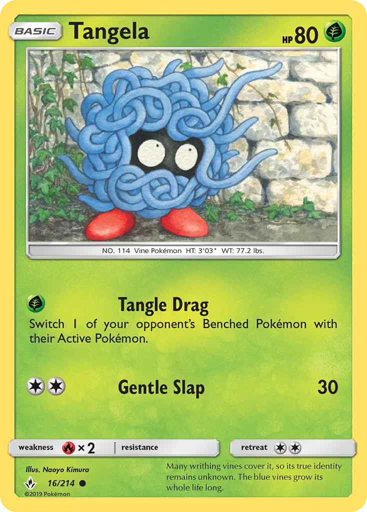 モンジャラ
