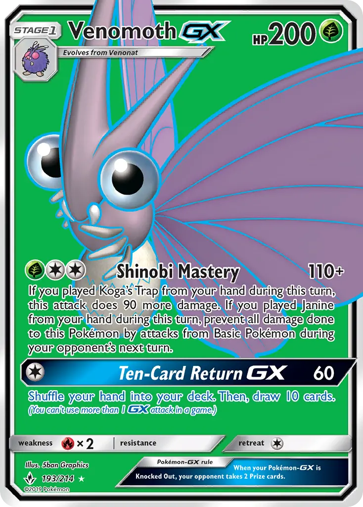 モルフォンGX