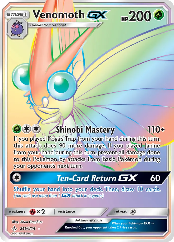 モルフォンGX