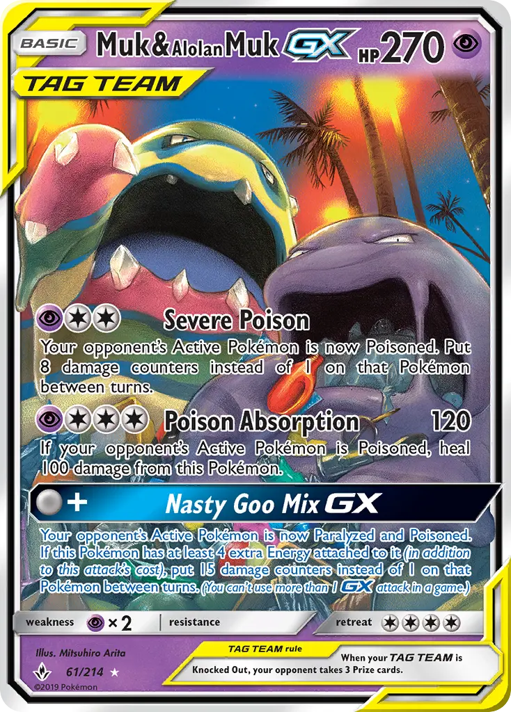 ベトベトン&アローラベトベトンGX