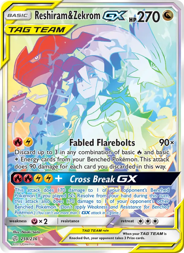 レシラム&ゼクロムGX