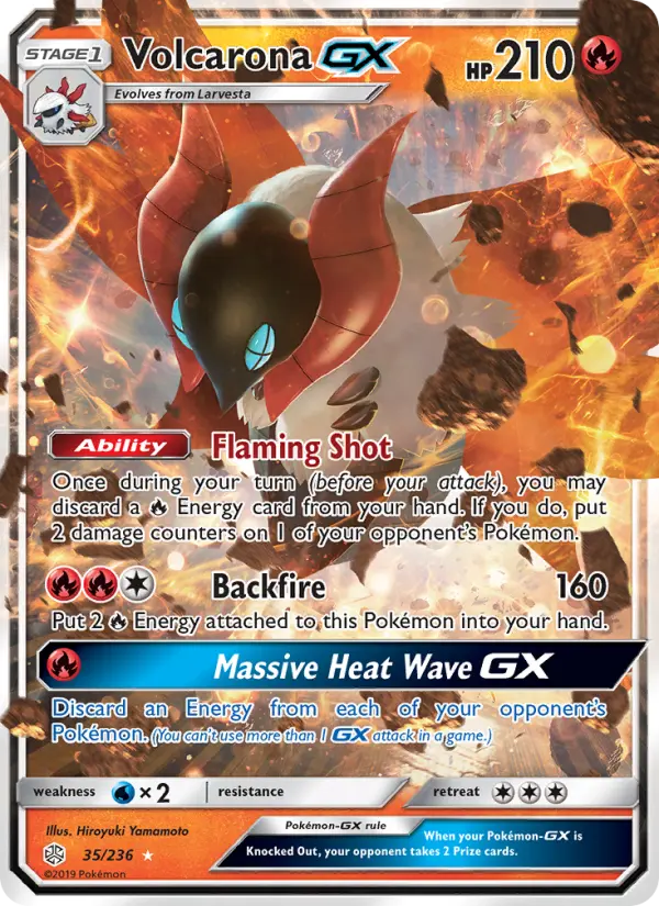 ウルガモスGX
