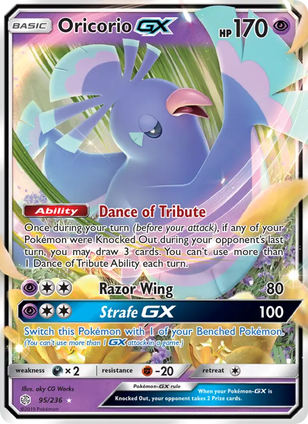 オドリドリGX