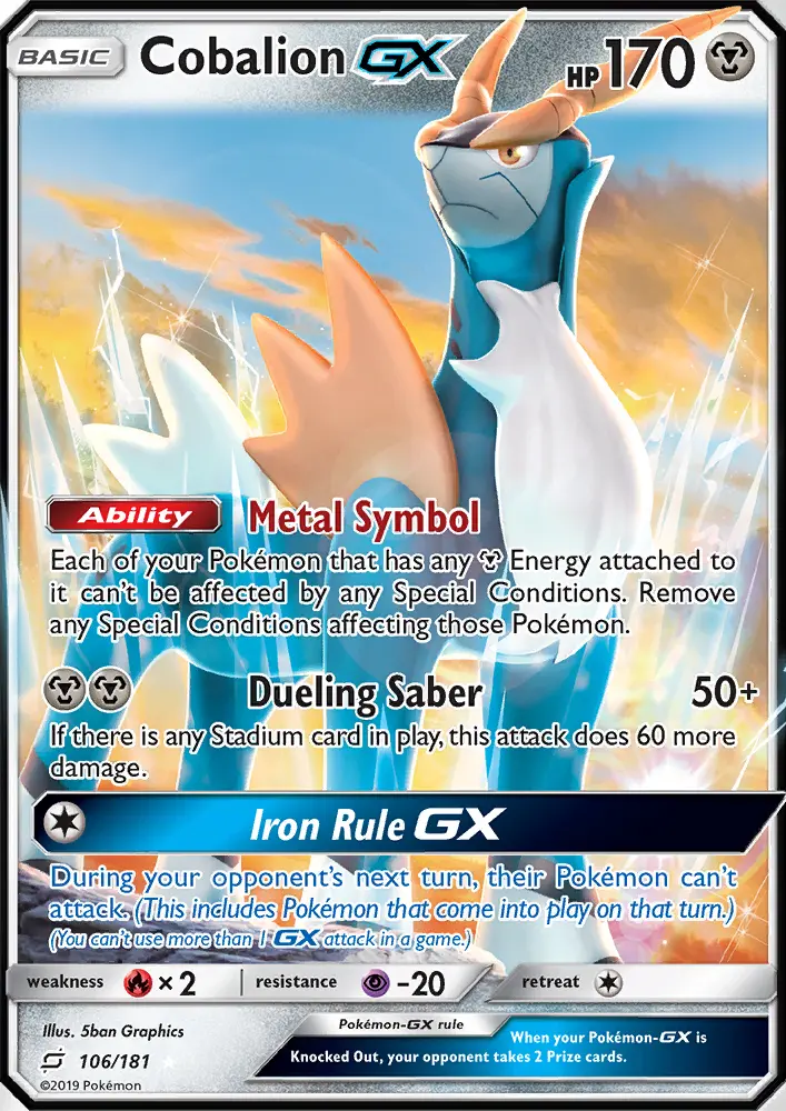 テラキオンGX