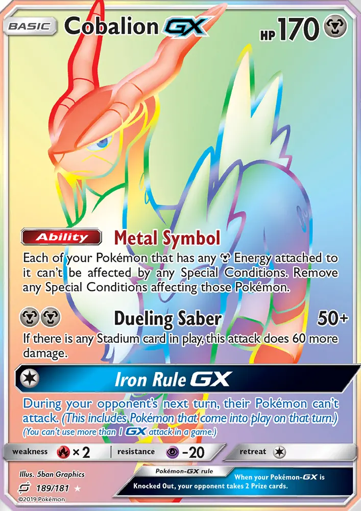 コバルオンGX