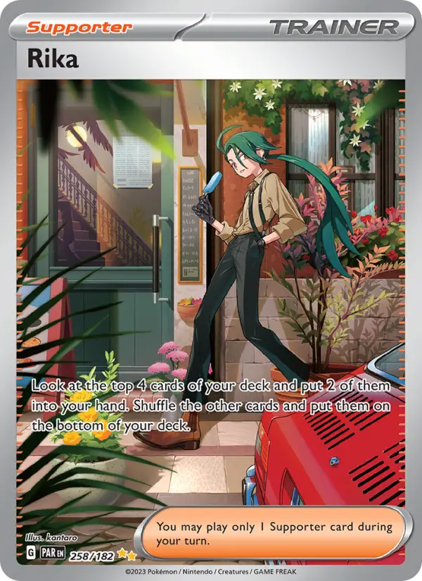 リカ