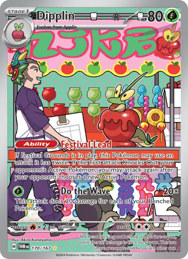 アップリュー