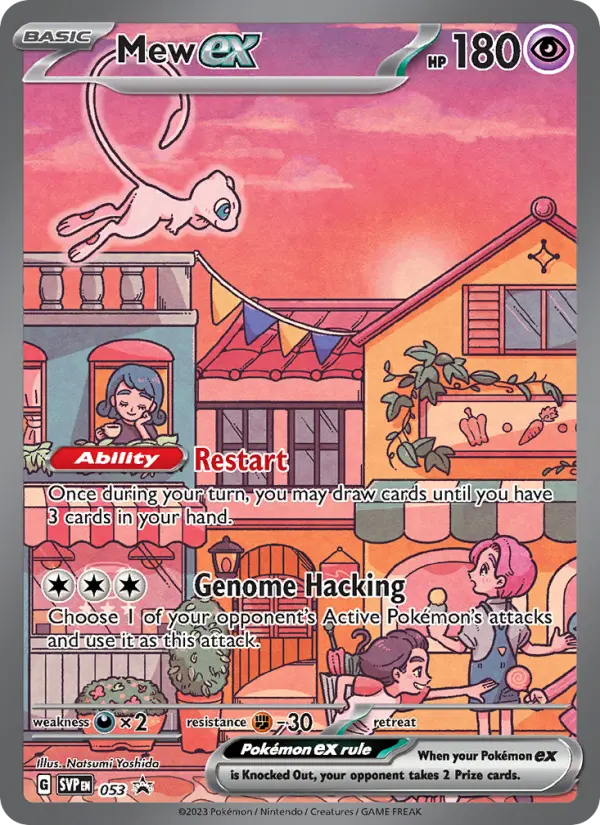 ミュウex