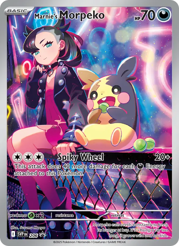 マリィのモルペコ