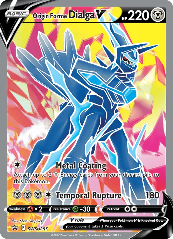 リージョンフォルムディアルガV