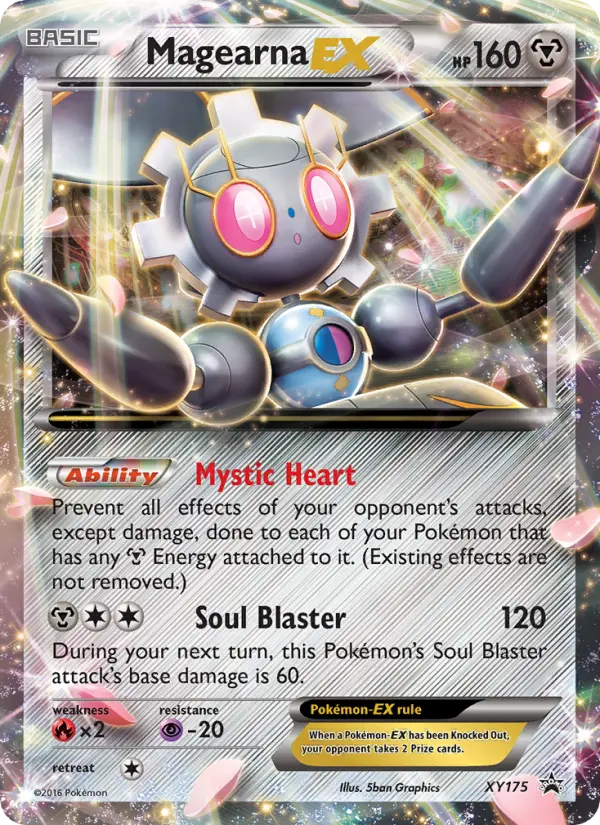 マジーナEX